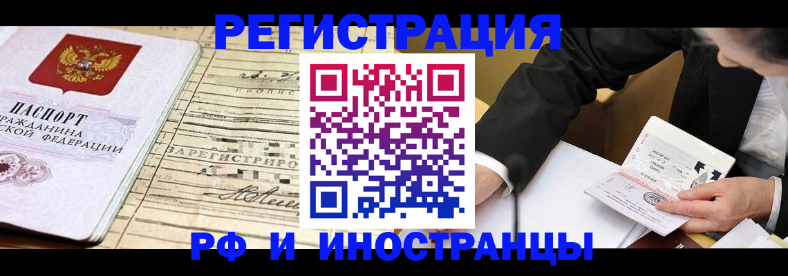 прописка иностранных граждан в Урени