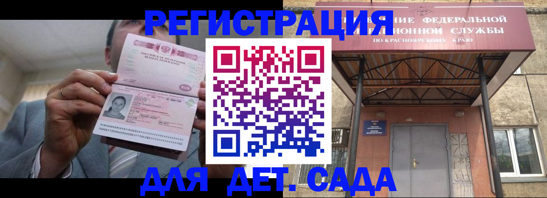 купить прописку в Урени