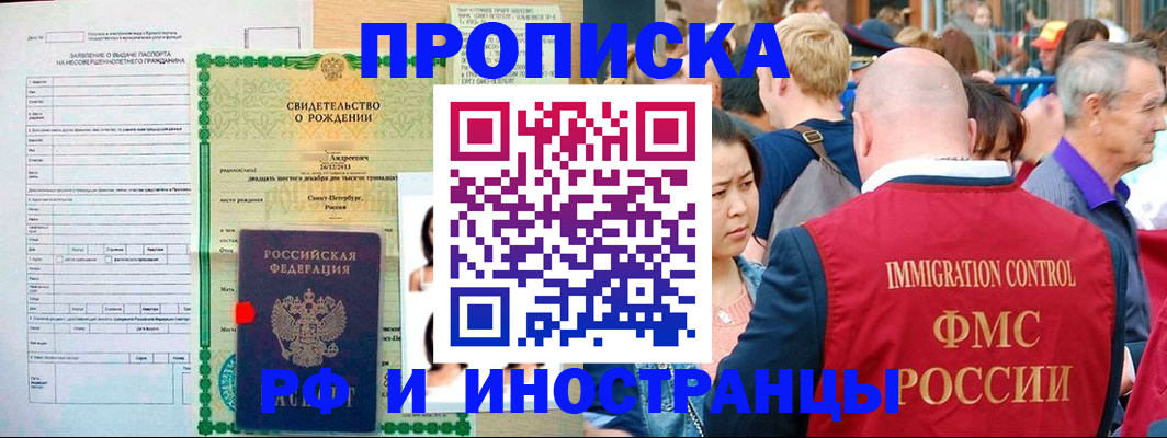 временная регистрация надежно в Урени